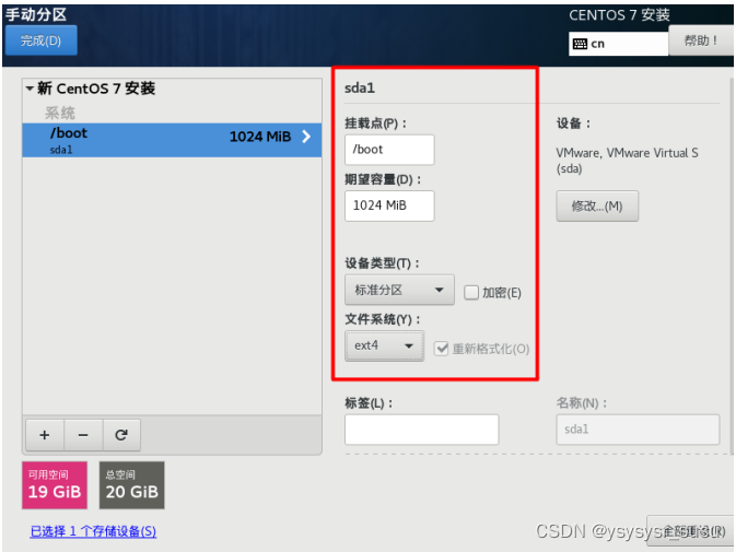 虚拟机 vm bios 虚拟机vmos_centos_34