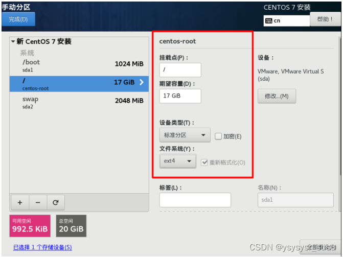 虚拟机 vm bios 虚拟机vmos_运维_38