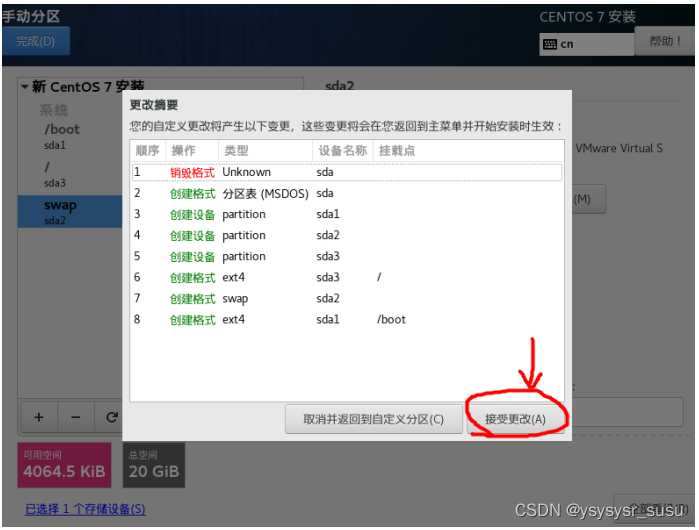 虚拟机 vm bios 虚拟机vmos_CentOS_40