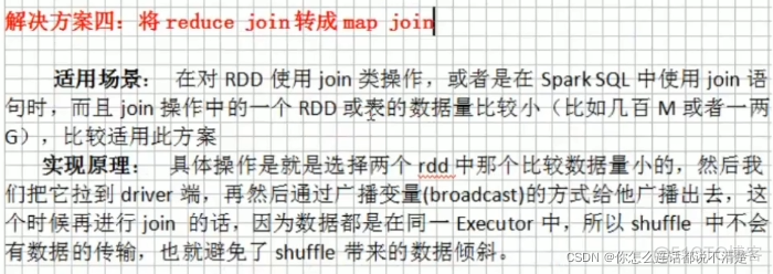 如何在spark UI中定位数据倾斜问题 spark 动态数据倾斜_大数据_08