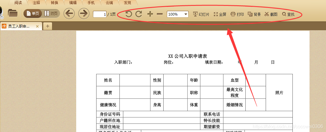 python 钉钉文档读取 钉钉pdf文件怎么打开_打开方式_02