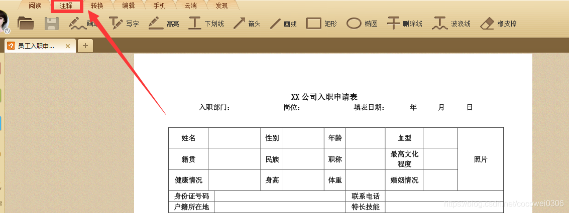 python 钉钉文档读取 钉钉pdf文件怎么打开_阅读器_03