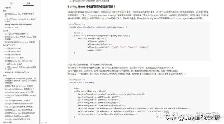 java资深工程师和高级工程师区别 java高级工程师证书好考吗_面试_08