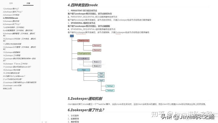 java资深工程师和高级工程师区别 java高级工程师证书好考吗_Java_12