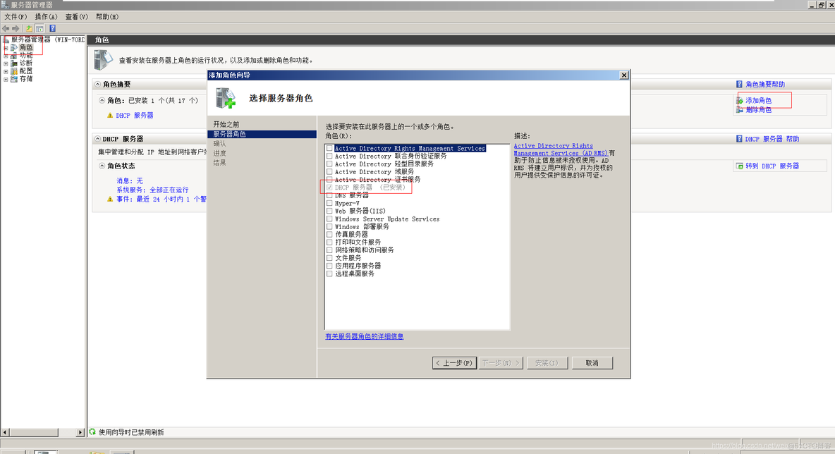 Windows2008 能装python吗 win2008安装教程_IP