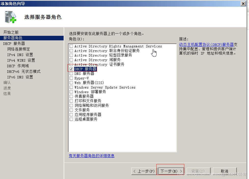 Windows2008 能装python吗 win2008安装教程_IP_02