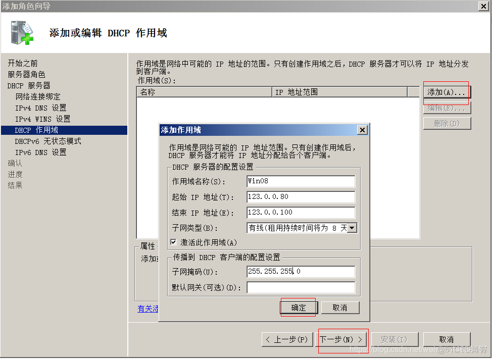 Windows2008 能装python吗 win2008安装教程_DNS_05