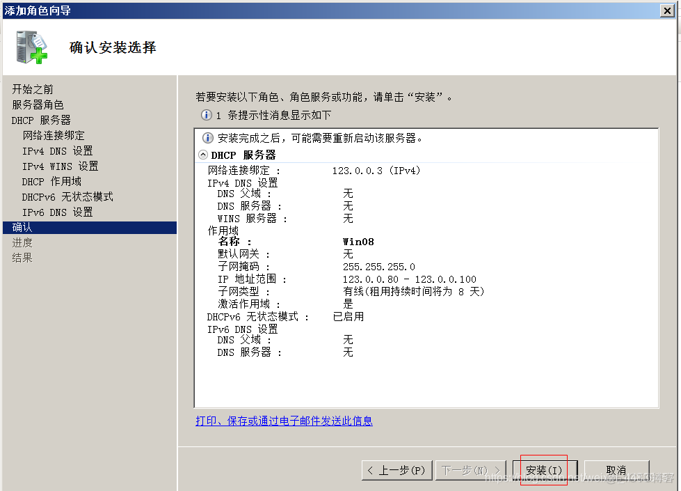 Windows2008 能装python吗 win2008安装教程_服务器_08