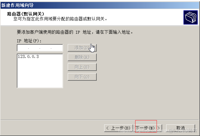 Windows2008 能装python吗 win2008安装教程_IP_16