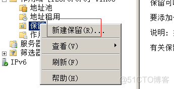 Windows2008 能装python吗 win2008安装教程_DNS_21