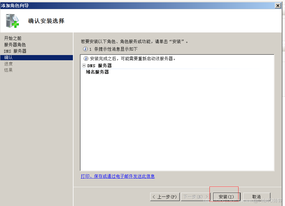 Windows2008 能装python吗 win2008安装教程_服务器_27