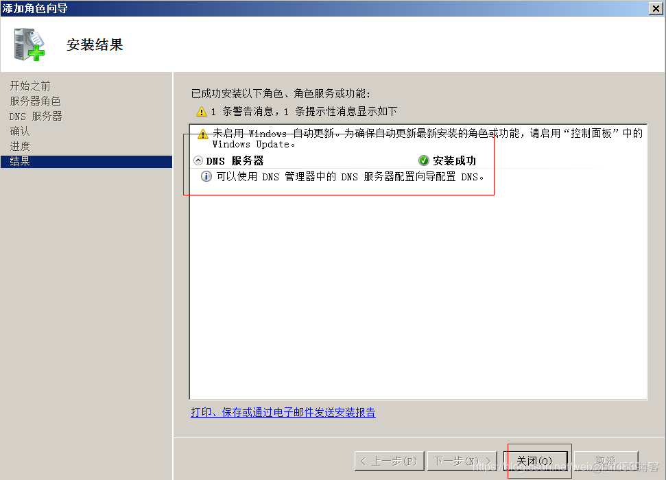 Windows2008 能装python吗 win2008安装教程_IP_28