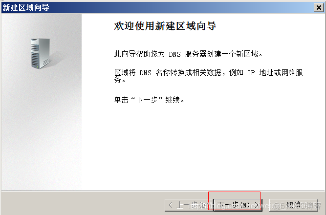 Windows2008 能装python吗 win2008安装教程_DNS_31