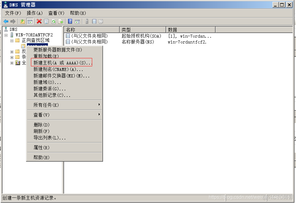 Windows2008 能装python吗 win2008安装教程_服务器_37