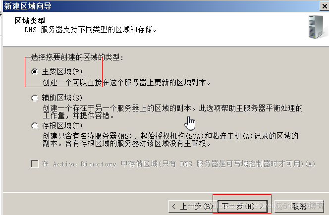 Windows2008 能装python吗 win2008安装教程_IP_41