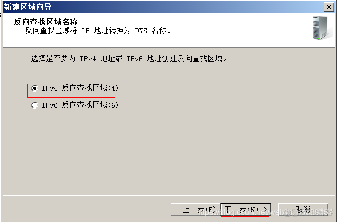 Windows2008 能装python吗 win2008安装教程_DNS_42