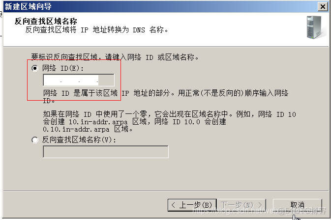 Windows2008 能装python吗 win2008安装教程_DNS_43