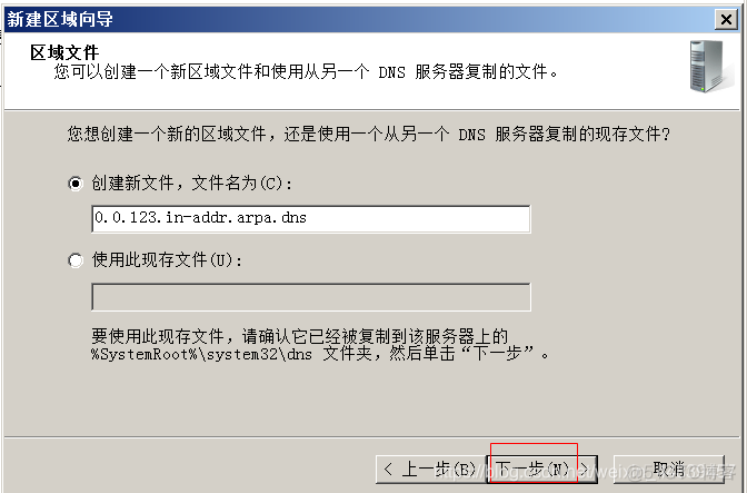 Windows2008 能装python吗 win2008安装教程_DNS_44