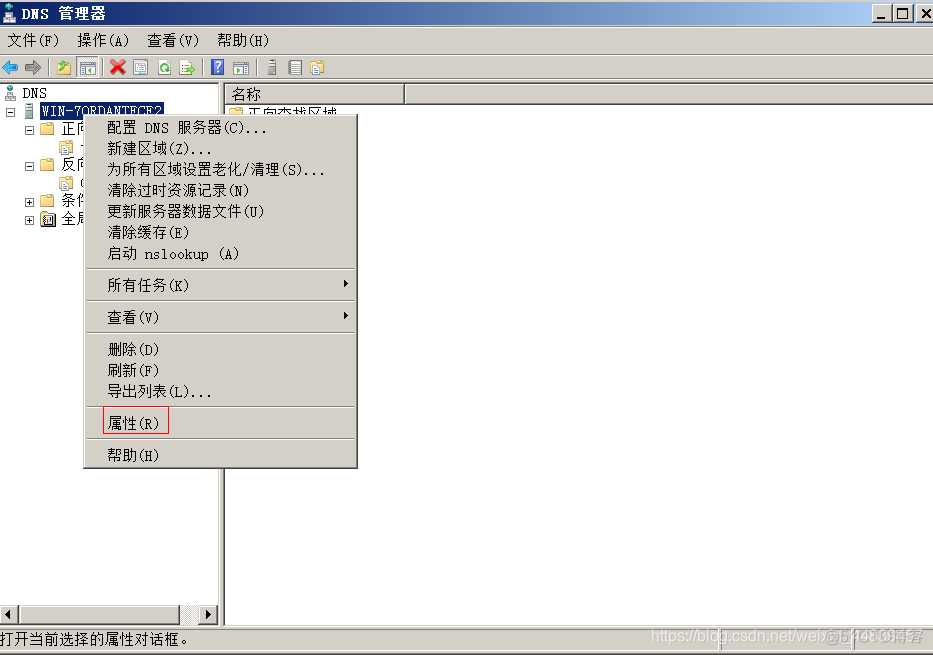 Windows2008 能装python吗 win2008安装教程_IP_49