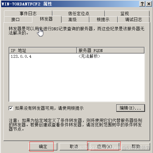 Windows2008 能装python吗 win2008安装教程_DNS_52