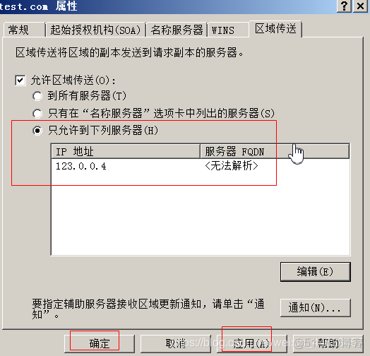 Windows2008 能装python吗 win2008安装教程_DNS_56