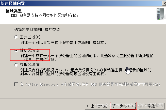 Windows2008 能装python吗 win2008安装教程_DNS_57