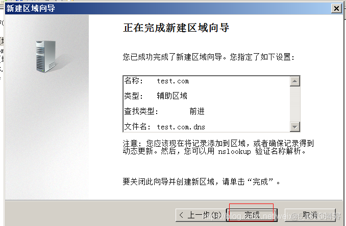 Windows2008 能装python吗 win2008安装教程_服务器_60