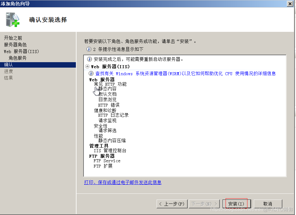 Windows2008 能装python吗 win2008安装教程_IP_64