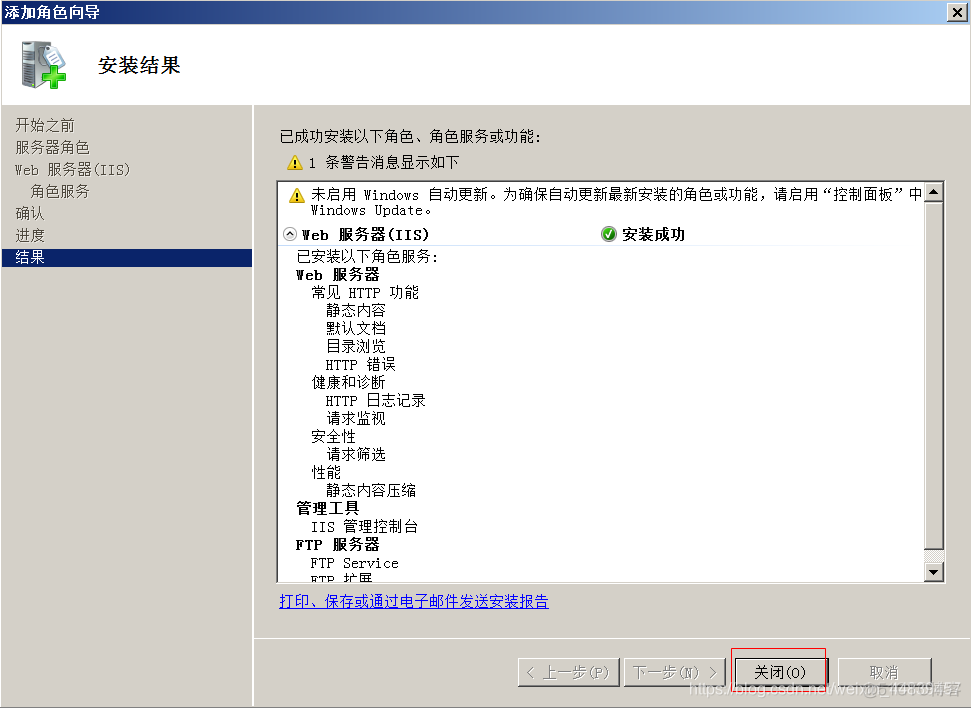 Windows2008 能装python吗 win2008安装教程_DNS_65