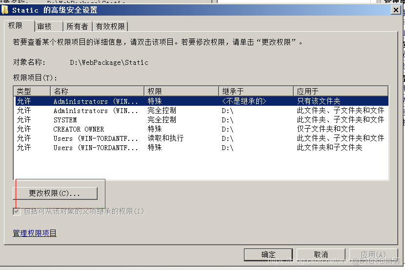 Windows2008 能装python吗 win2008安装教程_DNS_75