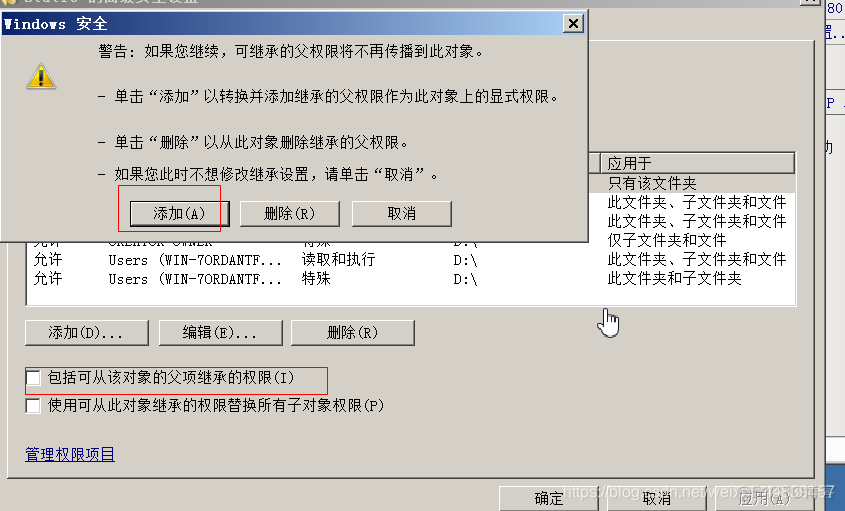 Windows2008 能装python吗 win2008安装教程_DNS_77