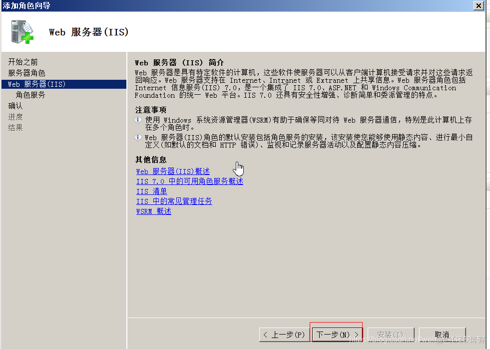 Windows2008 能装python吗 win2008安装教程_IP_99