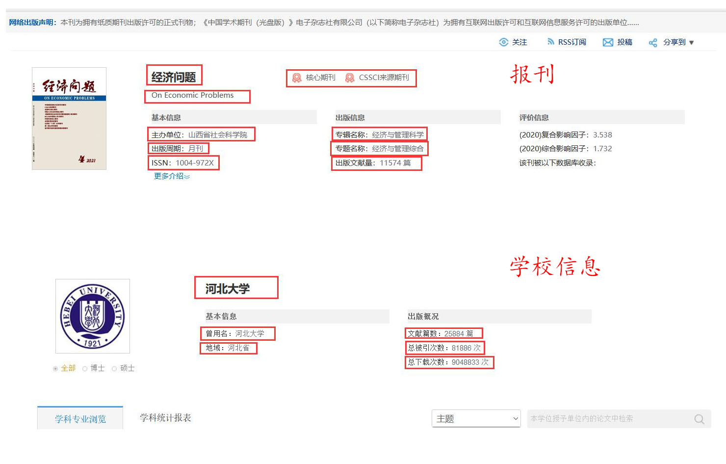 python爬取知网参考文献 最新发布 爬虫爬取知网文献数据_python爬取知网参考文献 最新发布