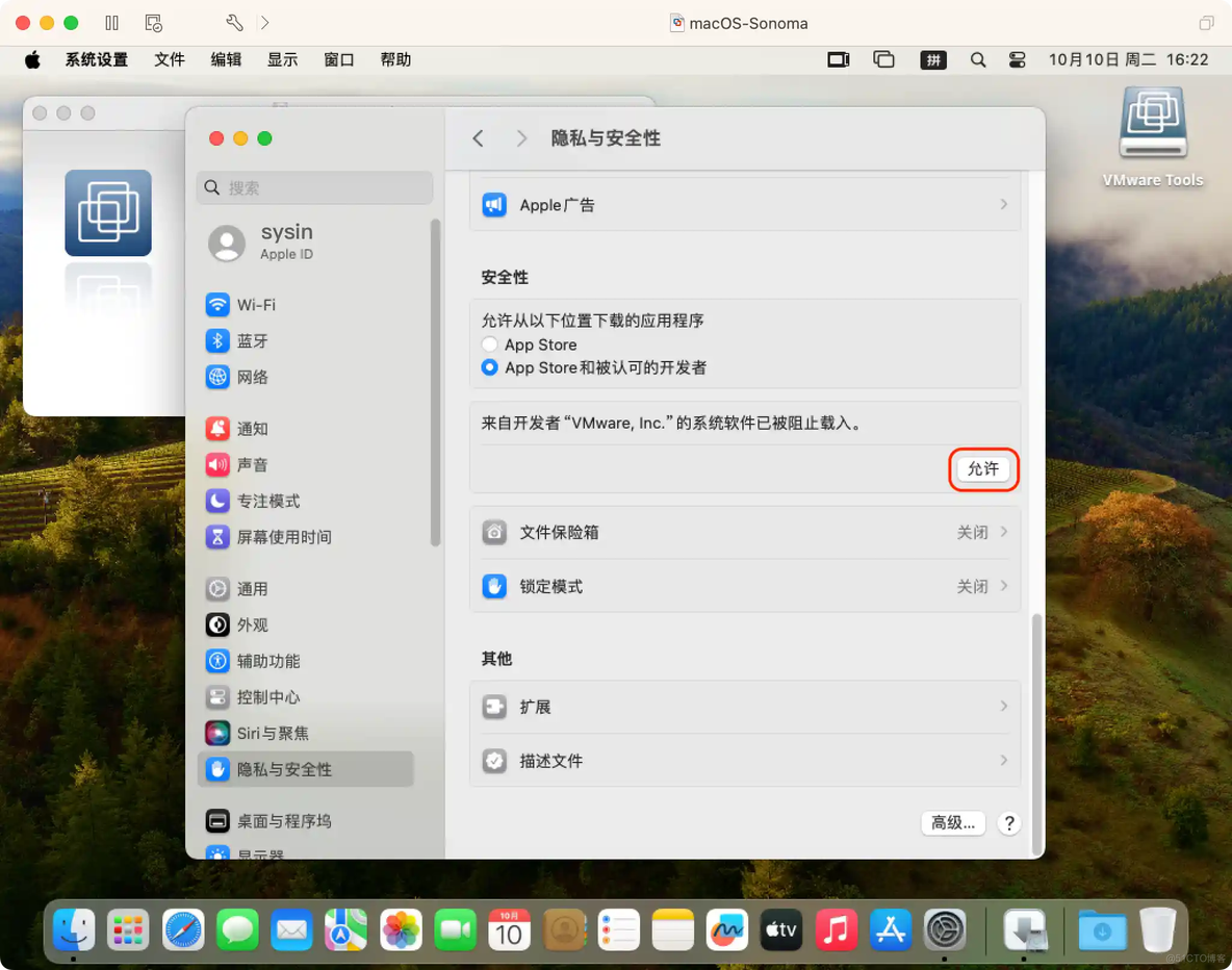 如何安装 VMware Tools (macOS, Linux, Windows)_linux_03