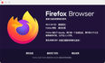 如何禁止 Firefox 自动更新 (macOS, Linux, Windows)