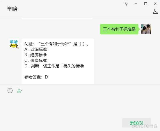 题目：三个有利于标准是 _标准