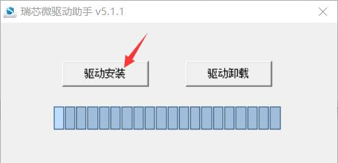 迅为RK3568开发板翼辉实时系统烧写-安装RKTool驱动_驱动安装_03