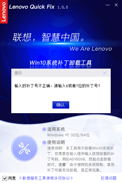 win10卸载 mysql8 WIN10卸载补丁_win10卸载 mysql8_04