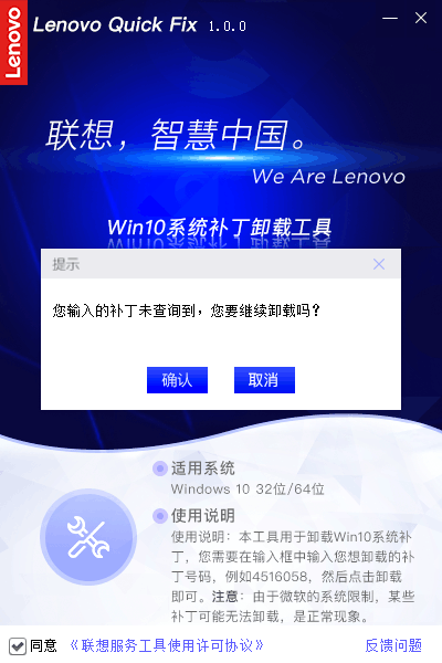 win10卸载 mysql8 WIN10卸载补丁_系统补丁_08