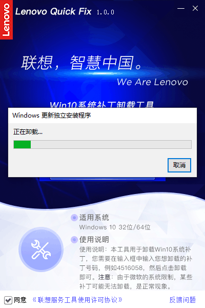 win10卸载 mysql8 WIN10卸载补丁_java_06