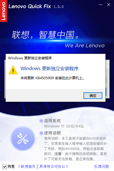 win10卸载 mysql8 WIN10卸载补丁_win10卸载 mysql8_09