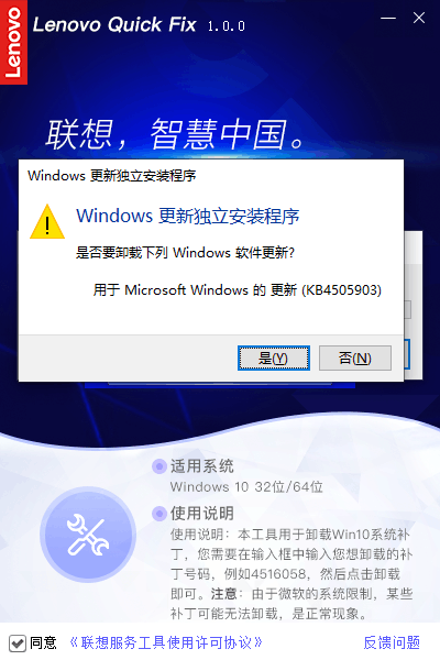 win10卸载 mysql8 WIN10卸载补丁_系统补丁_05