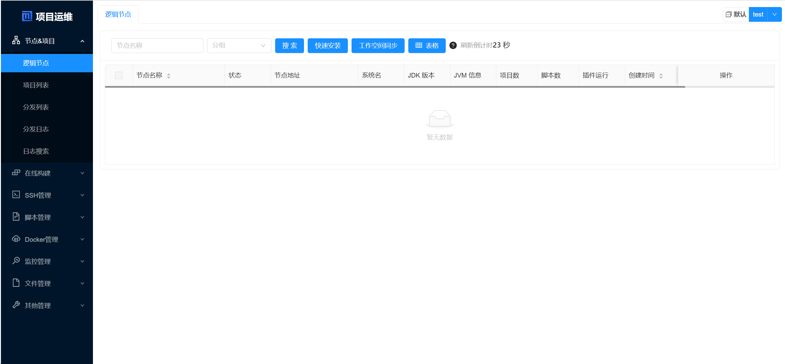 还在用Jenkins？快来试试这款比Jenkins简而轻的自动部署软件！_运维_03