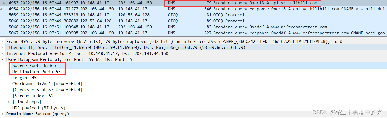 python测试无线丢包率 wireshark测试udp丢包率_wireshark_07