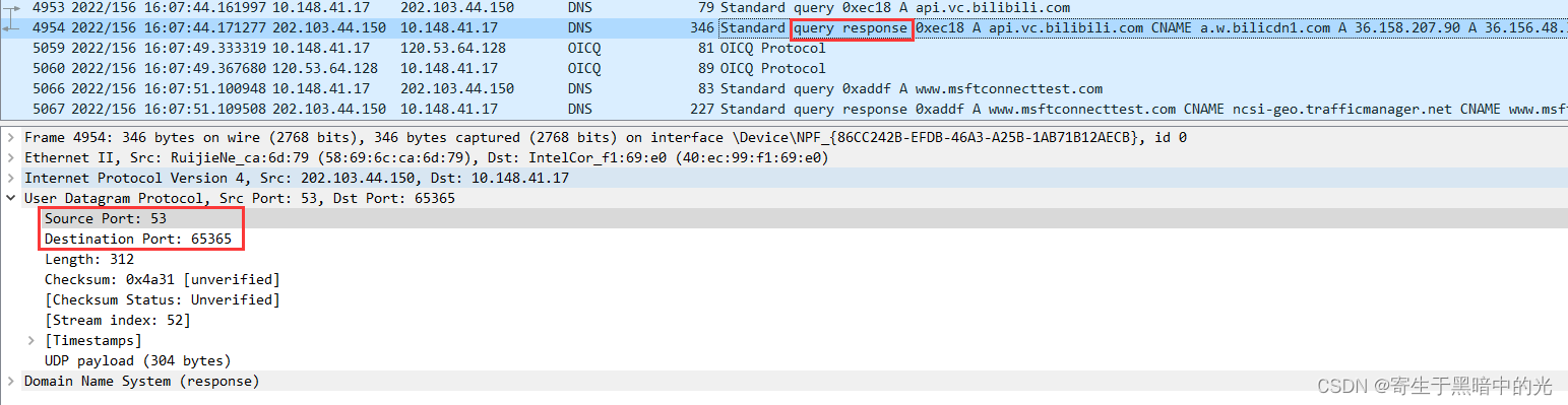 python测试无线丢包率 wireshark测试udp丢包率_wireshark_08