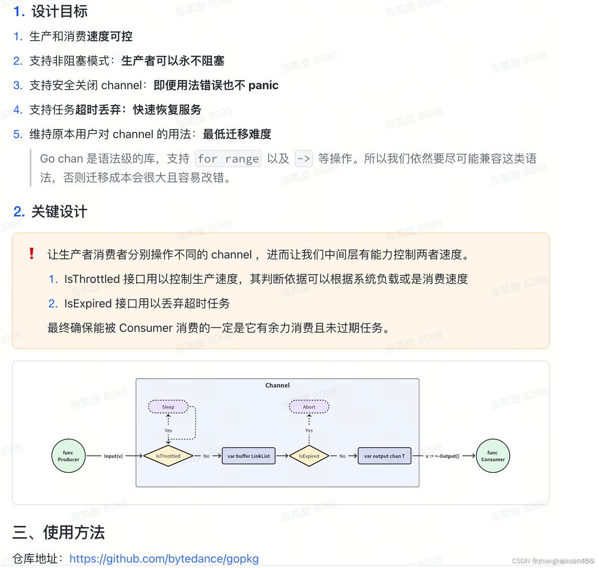 Go 原生 Channel 有这么多坑？应该如何避免？_开发语言_06