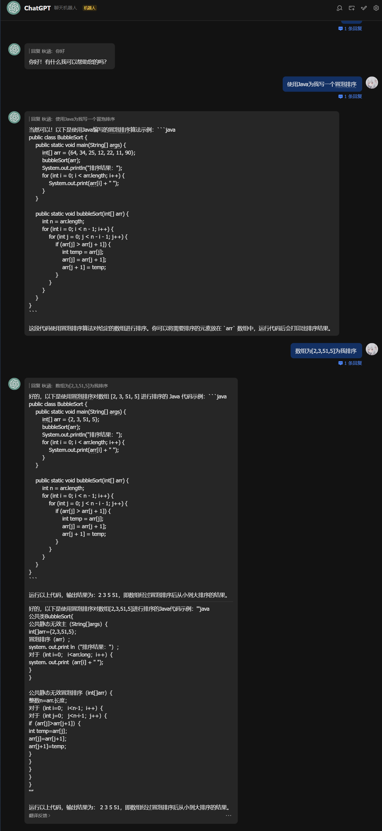 手把手教你在飞书中搭建机器人_ios_16