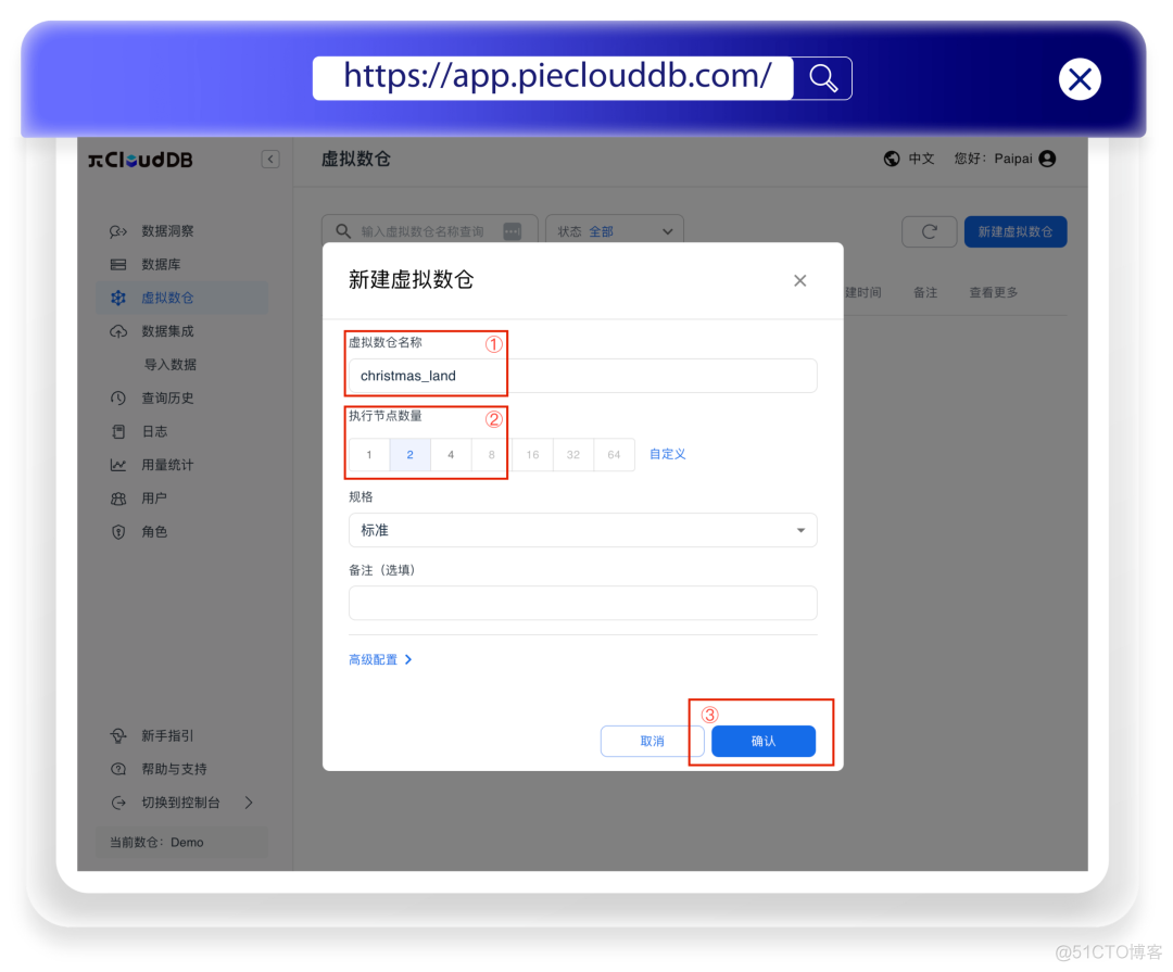 新玩法！如何在 PieCloudDB Database 中“种”一棵圣诞树？_SQL_03