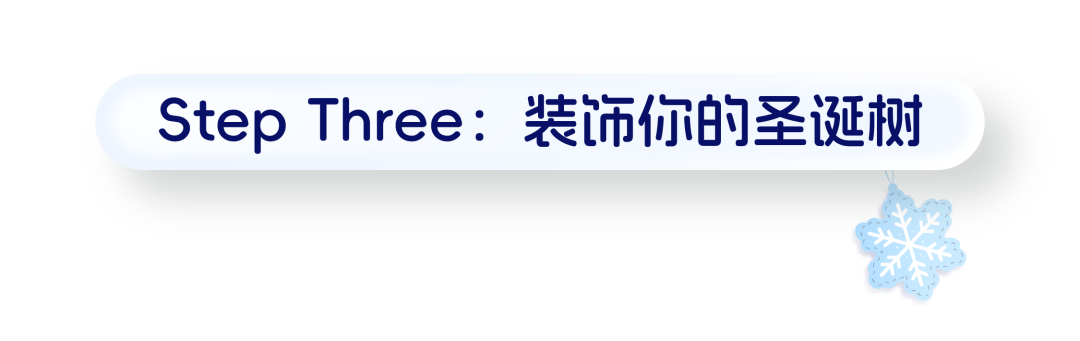 新玩法！如何在 PieCloudDB Database 中“种”一棵圣诞树？_SQL_09