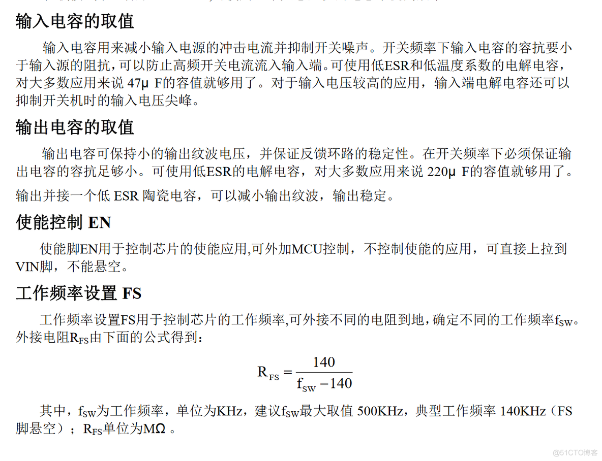 一款降压型开关模式转换器解决方案_单片机_09